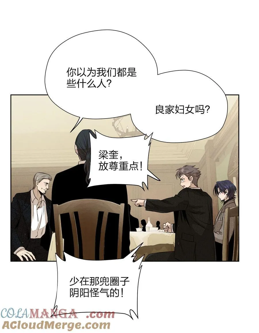 第五十一 觥筹交错12