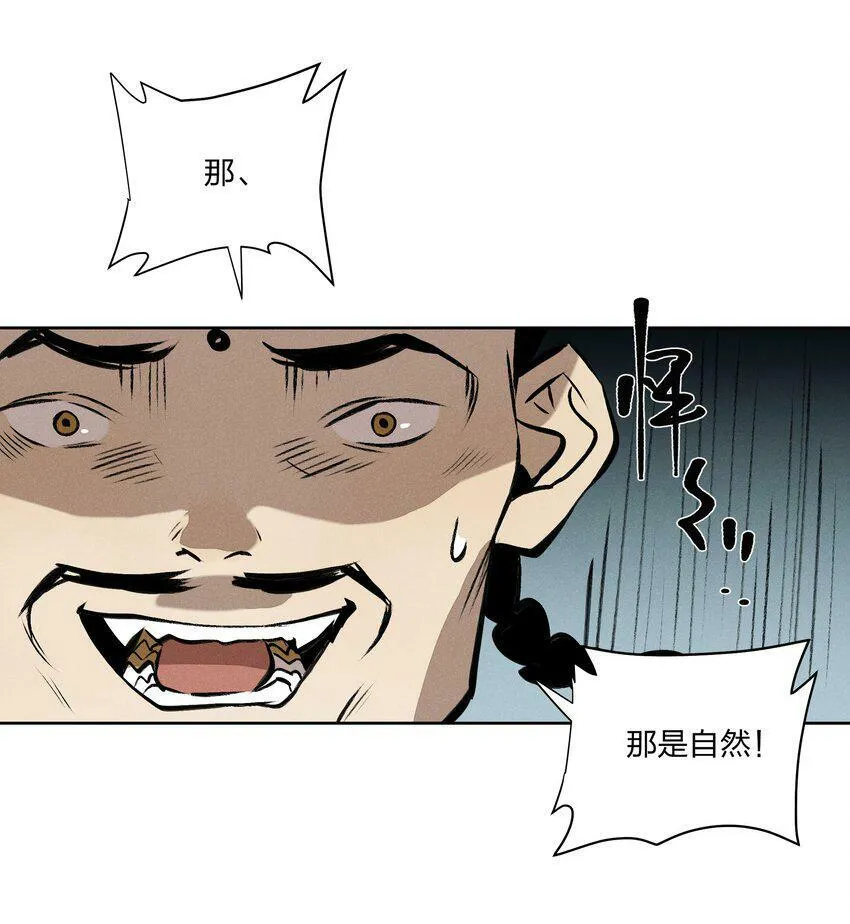 第八话 会客44