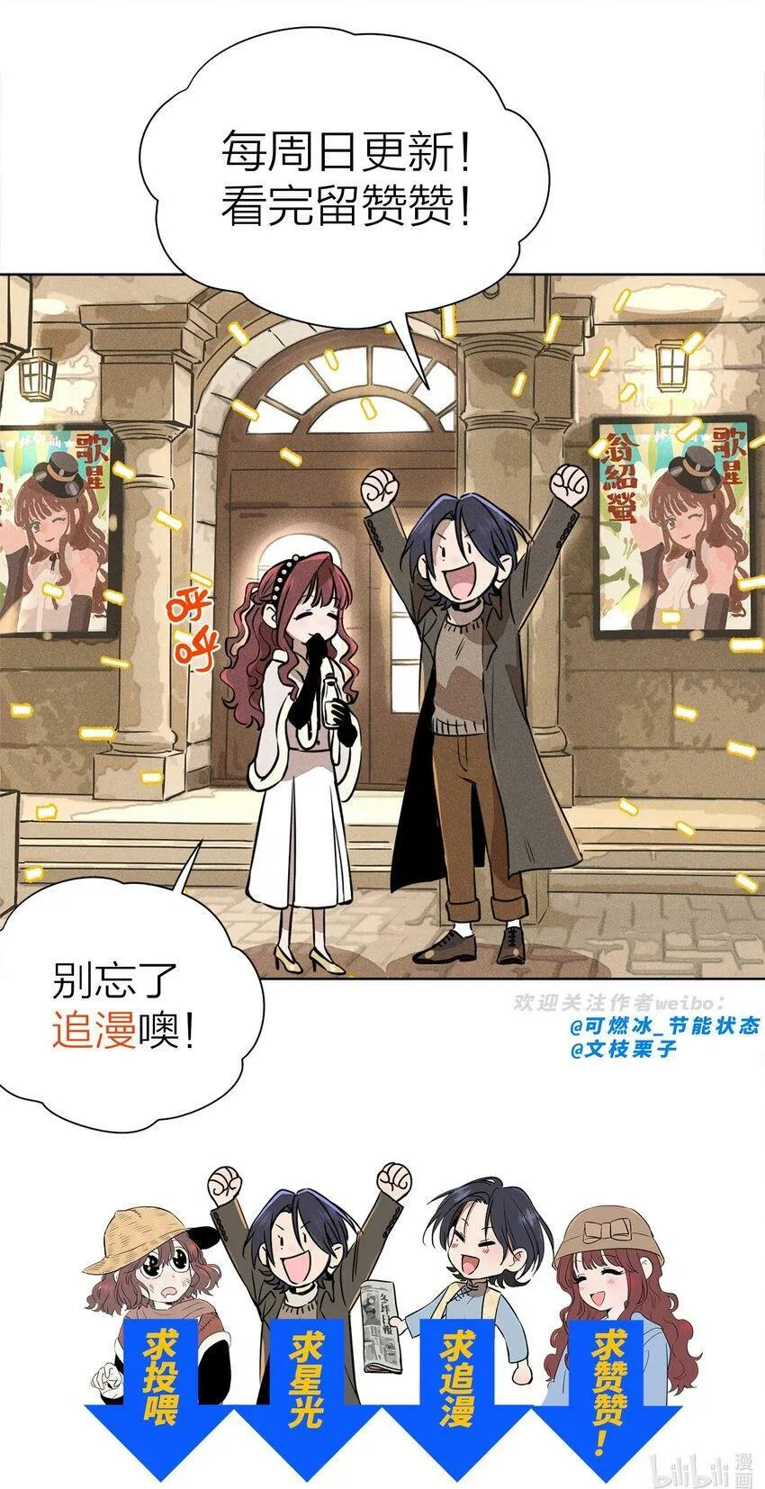 第八话 会客57