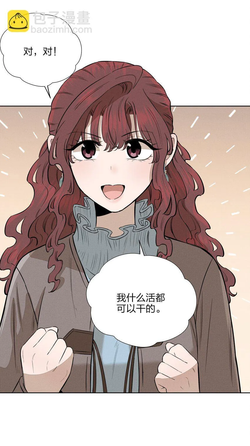 第五十话 疯长的心结4