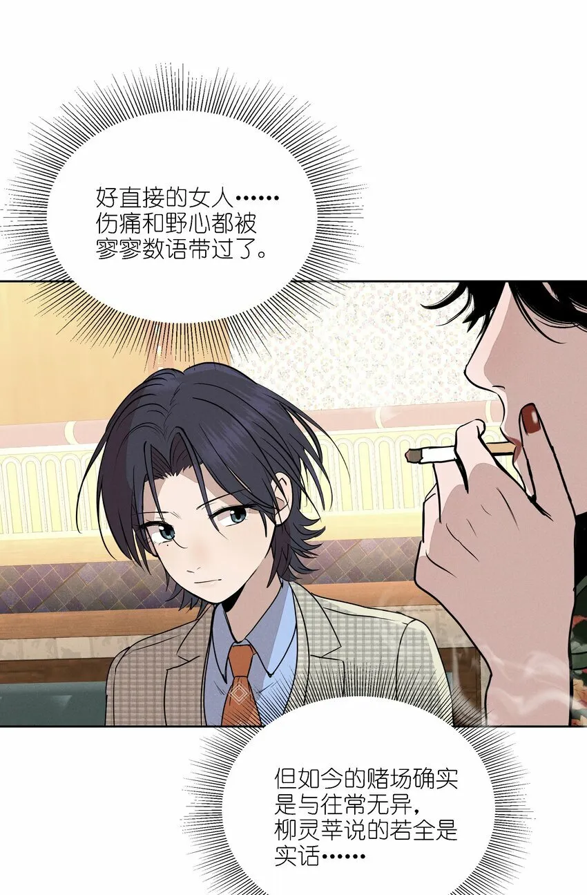 第十六话 言初的决定39
