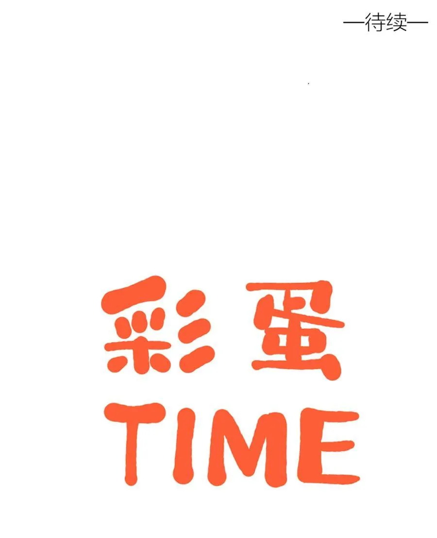 第五十一 觥筹交错52