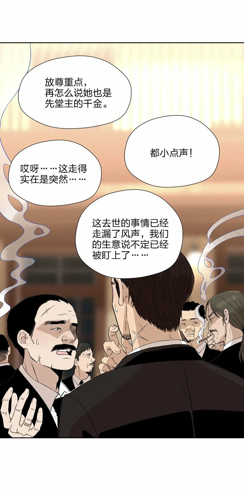 第十九话 滂沱雨夜40