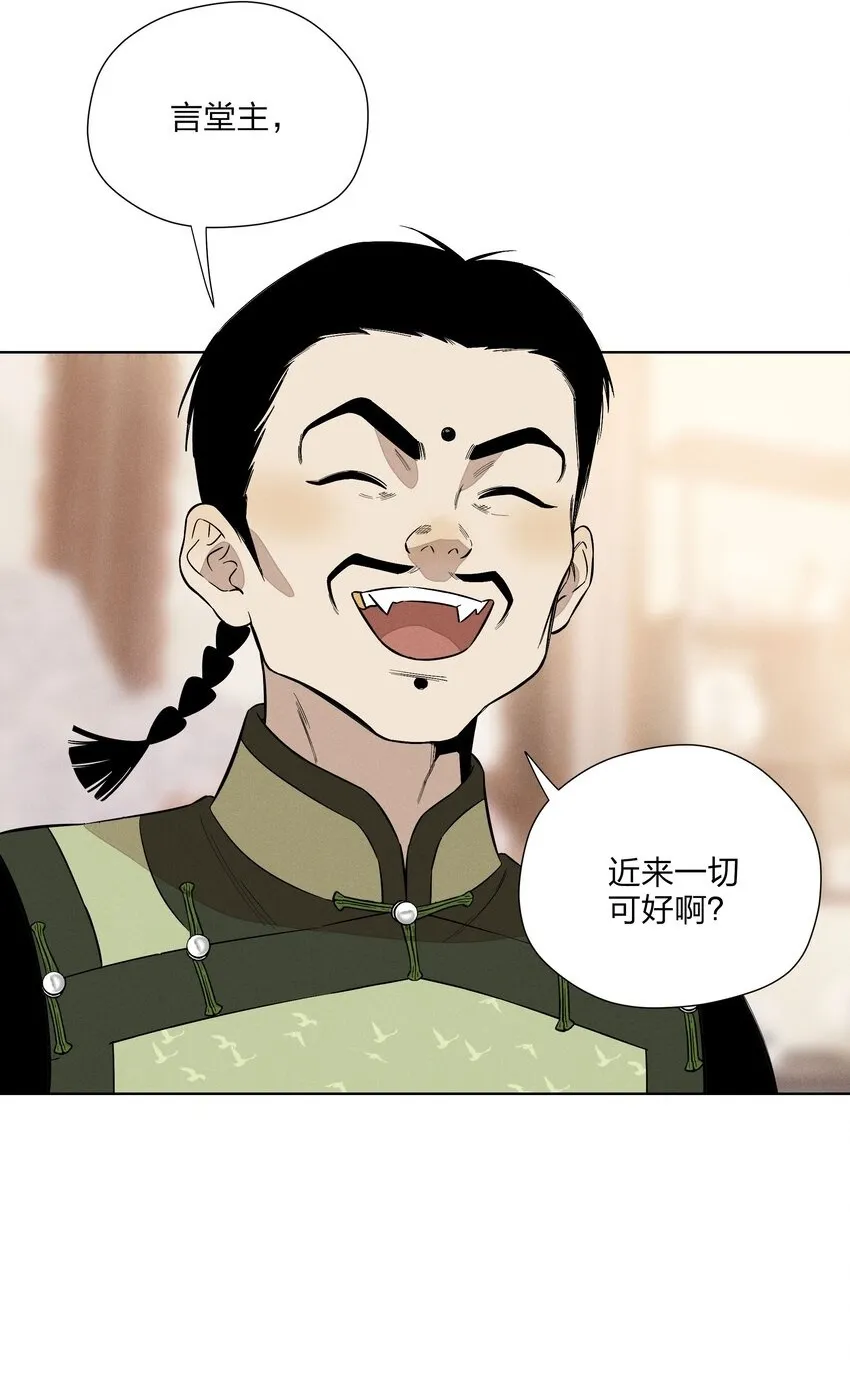 第二十九 敞开心扉68