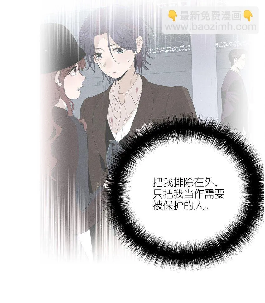 第四十八 尽情挥拳吧25