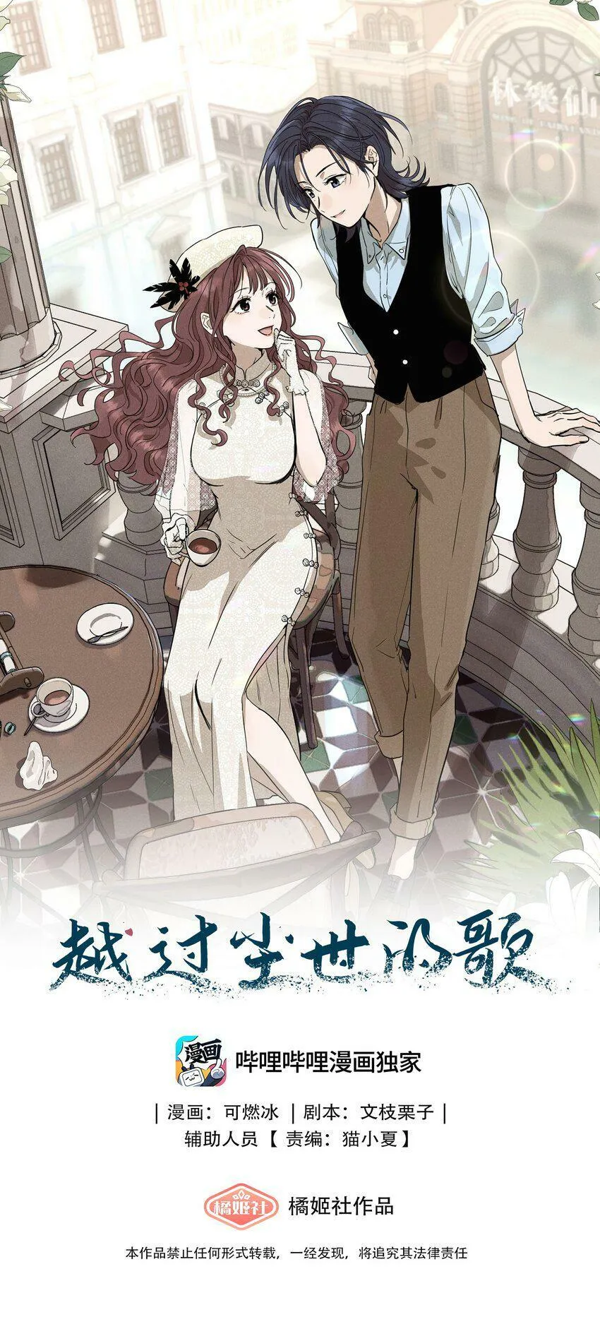 第二话 初识41