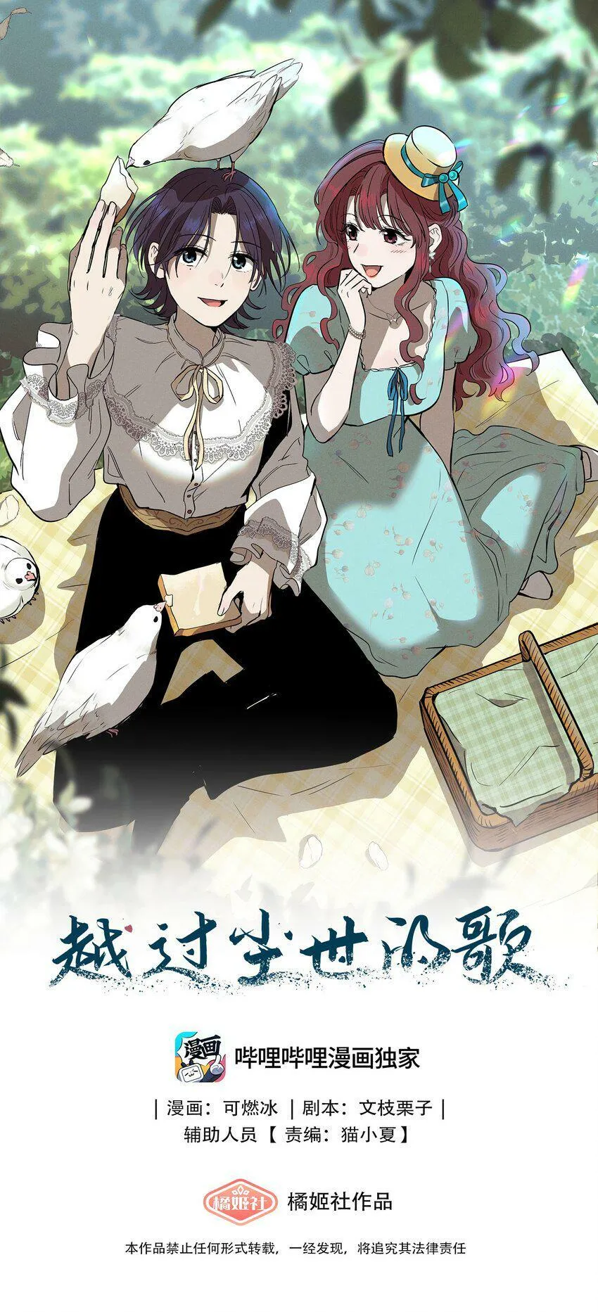 第四话 眼泪0