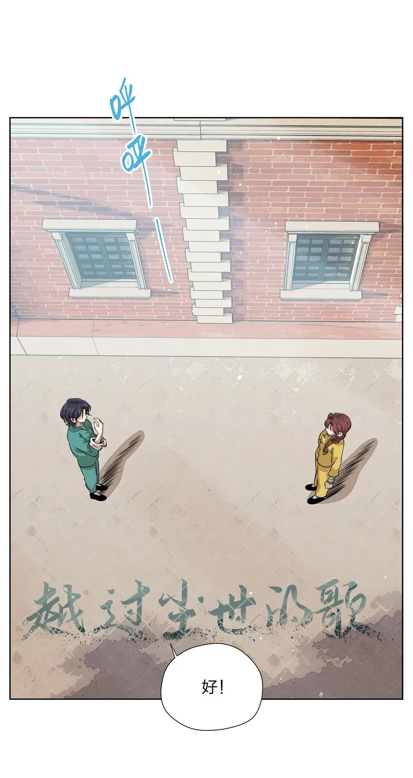 第四十八 尽情挥拳吧0