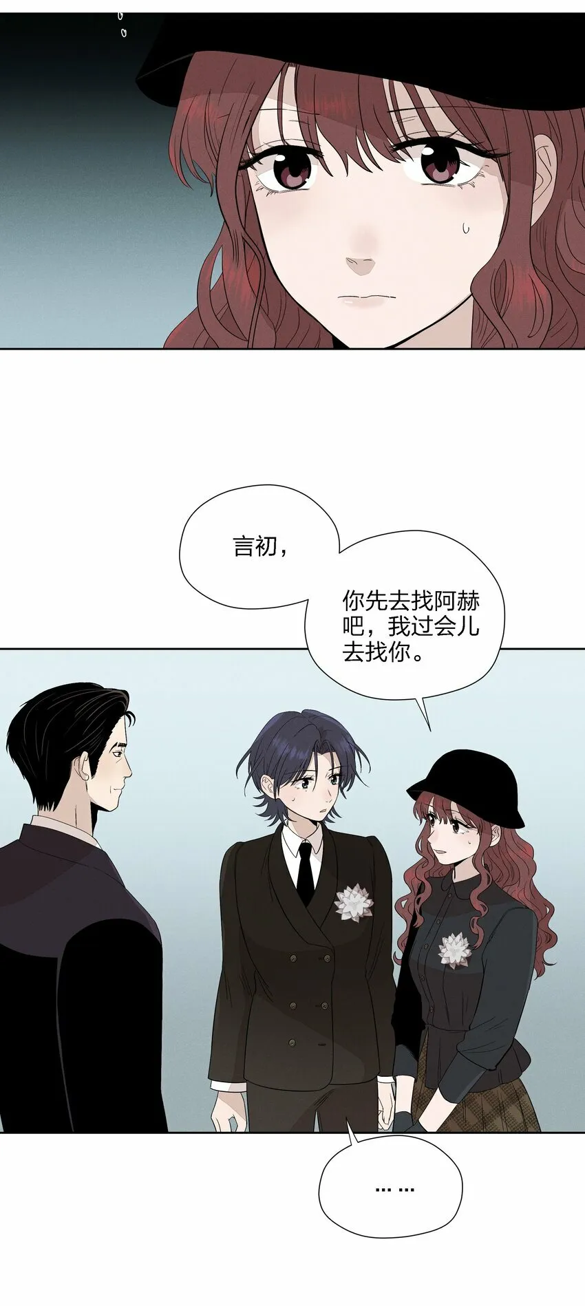 第二十一话 葬礼上的人们39