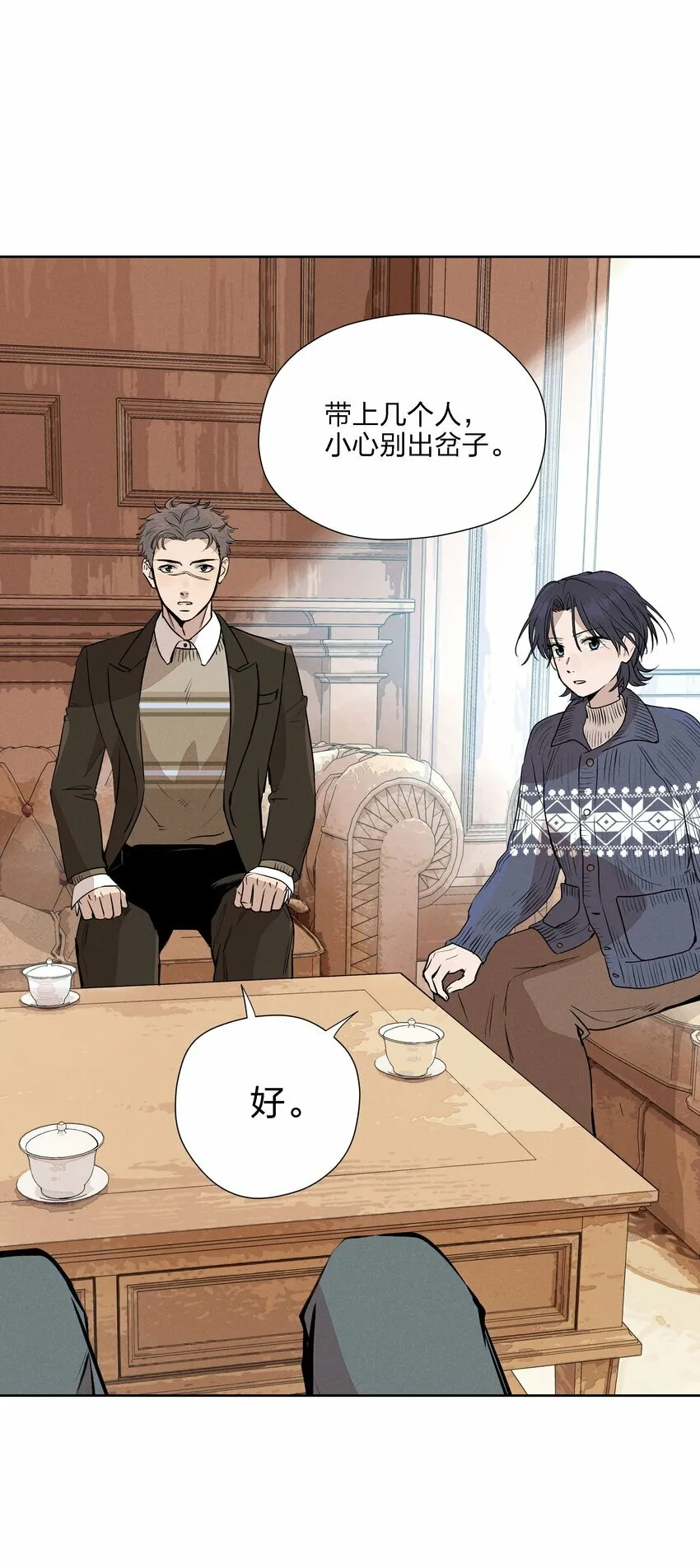 第十六话 言初的决定10
