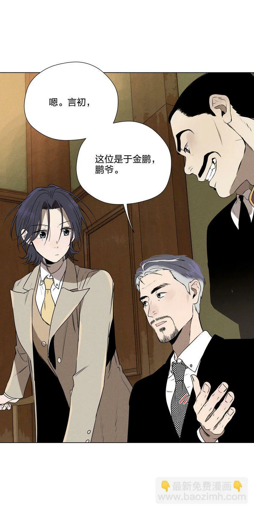 第八话 会客9