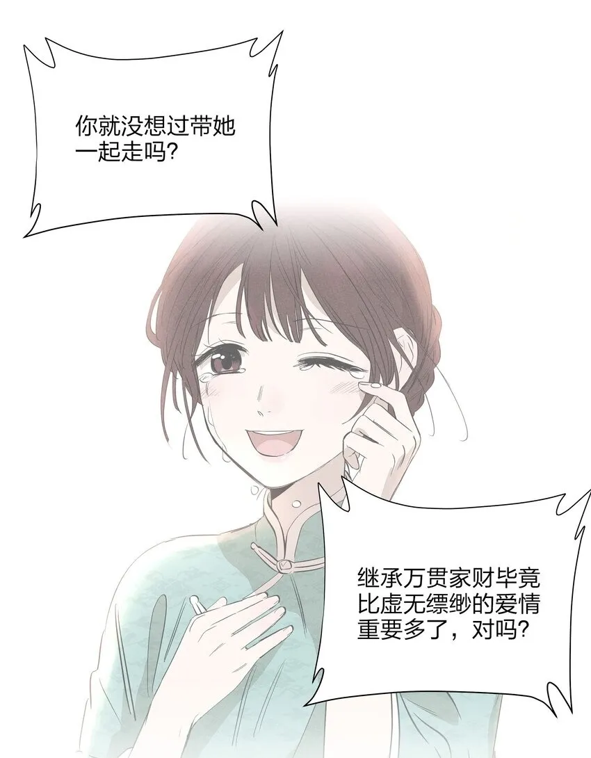 第四十四 心上的疤49