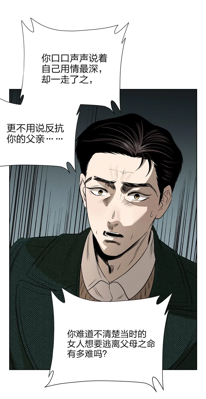 第四十四 心上的疤48