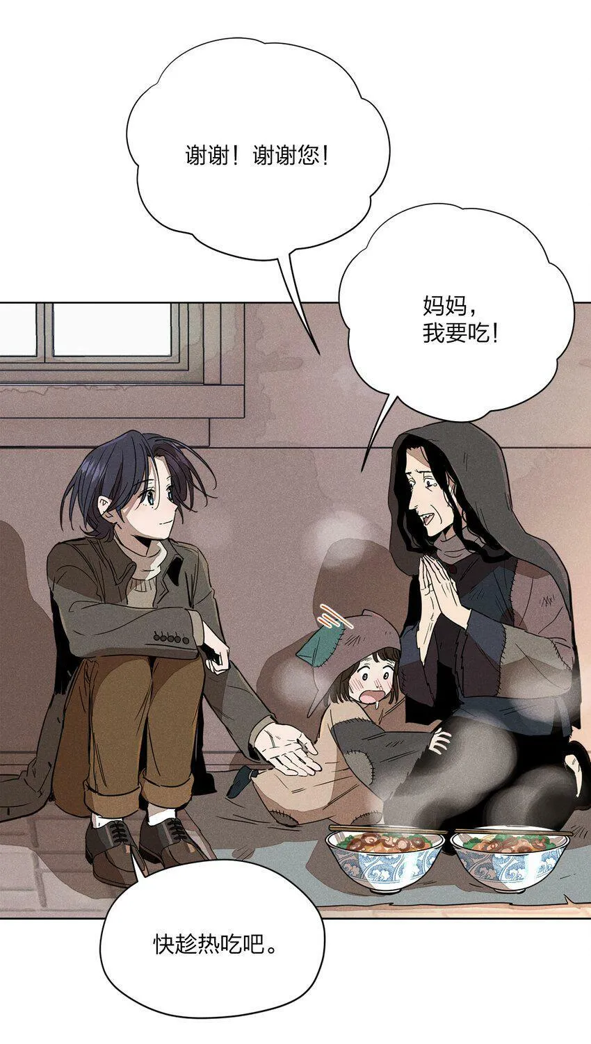 第四话 眼泪24