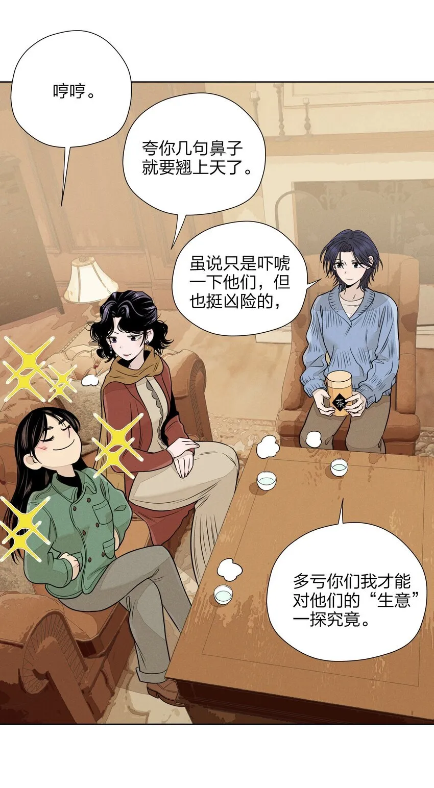 第三十五 秘密险中求36