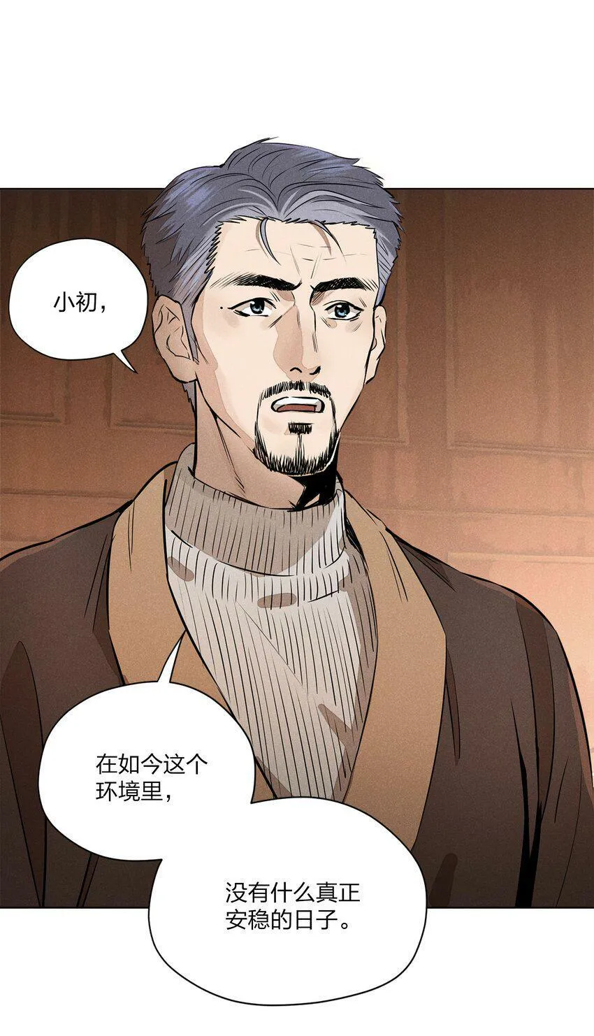 第三话 父女之间18