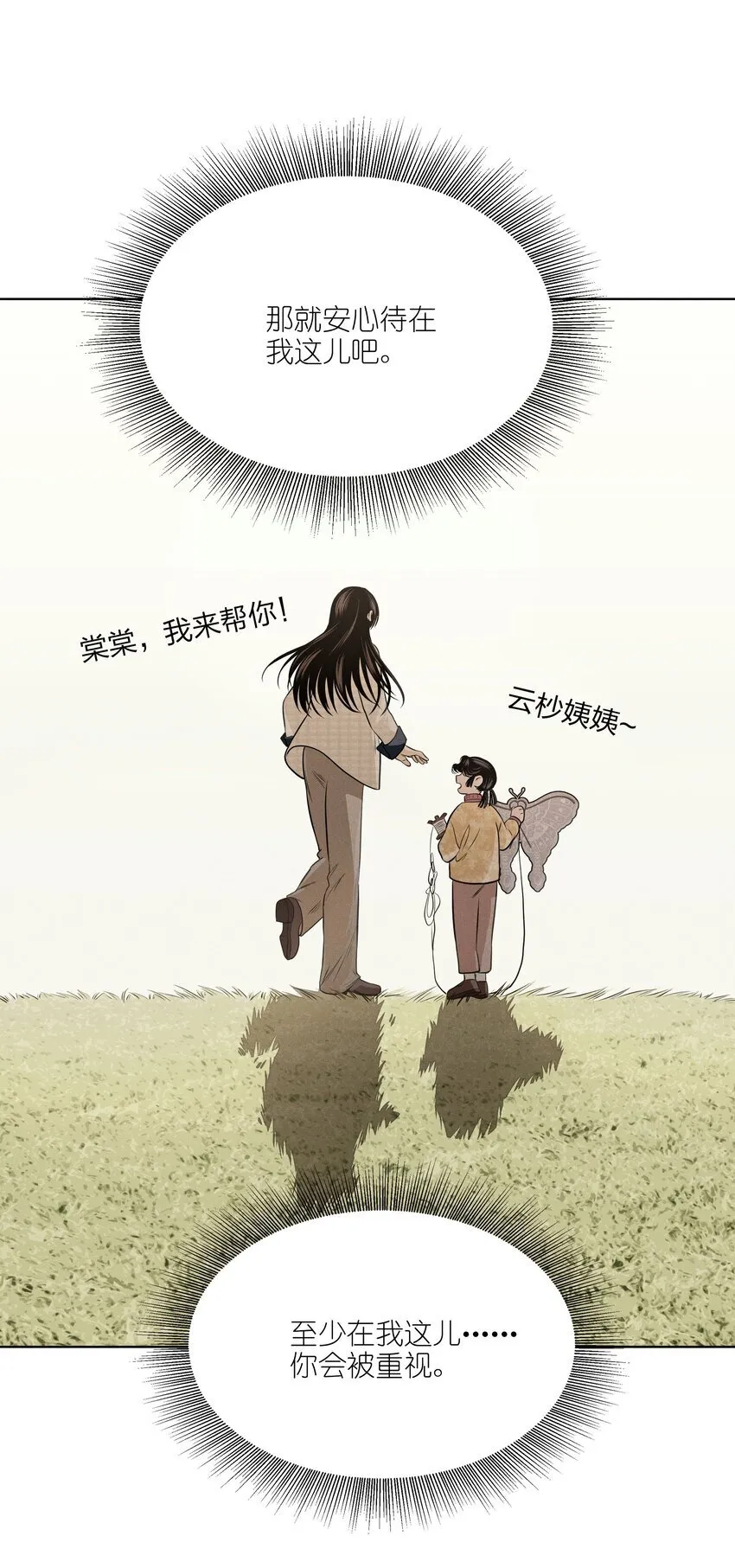 第四十三 靠近一点点56