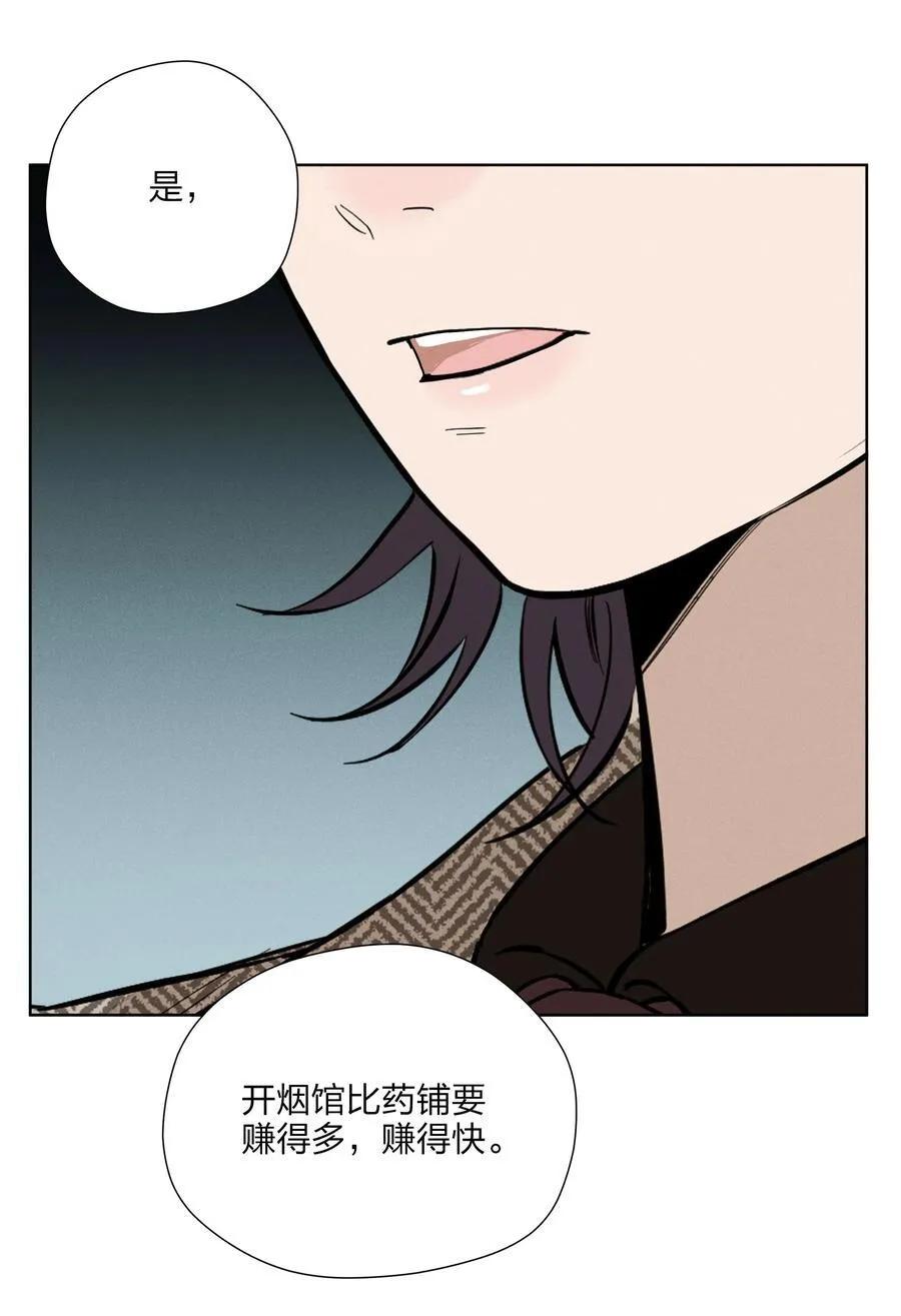 第五十一 觥筹交错8