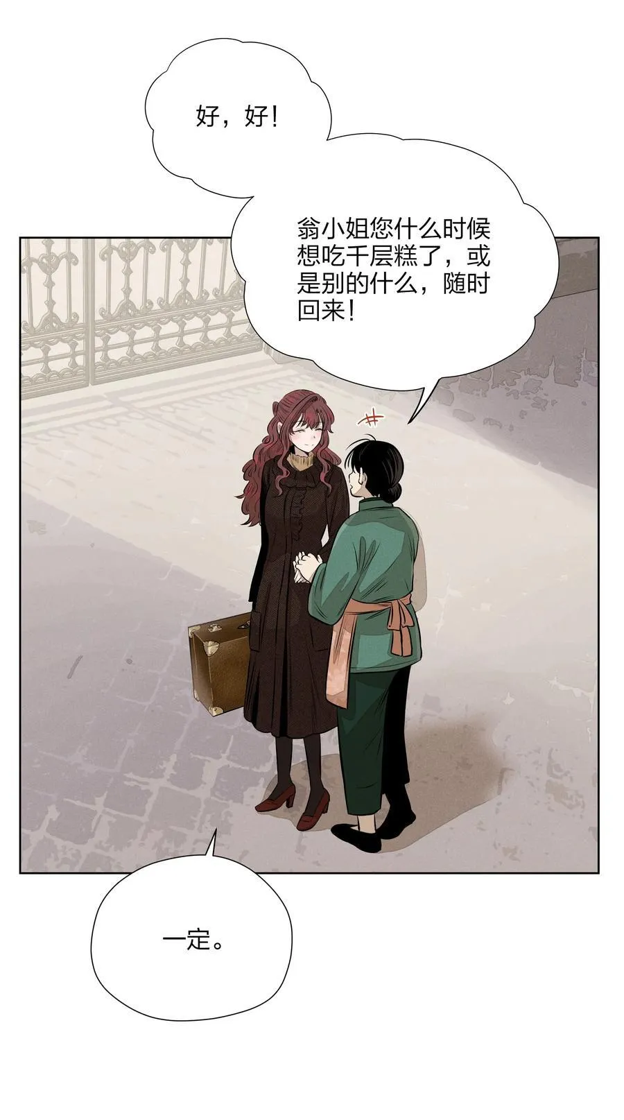 第五十三 诚实对话8