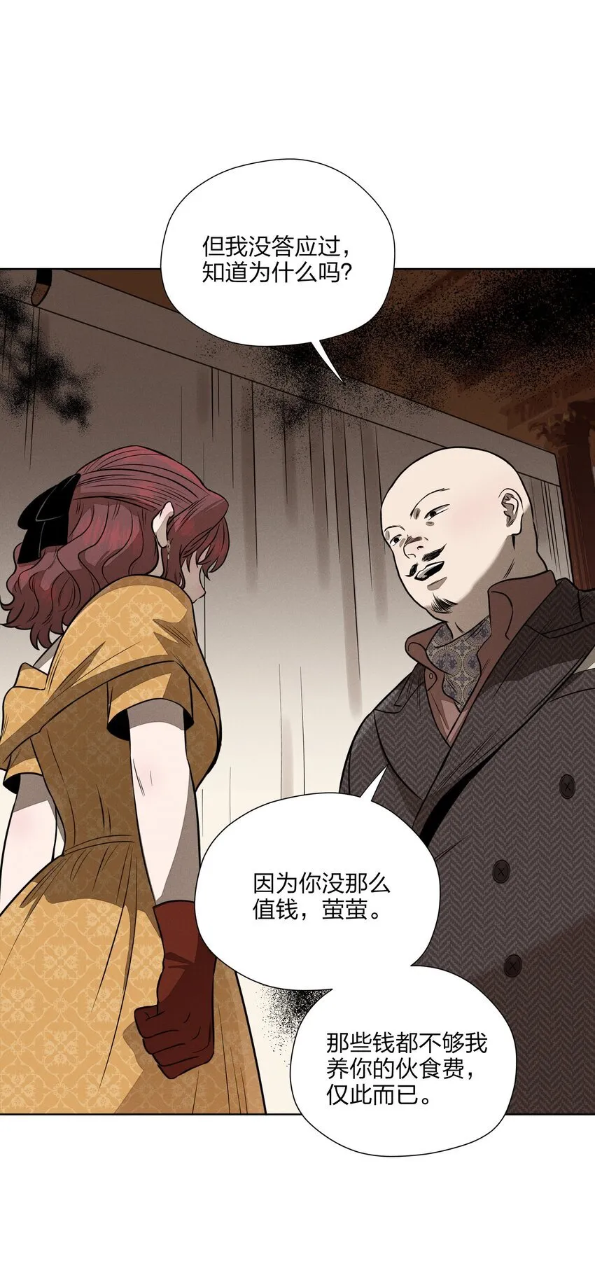 第三十八 父非父42