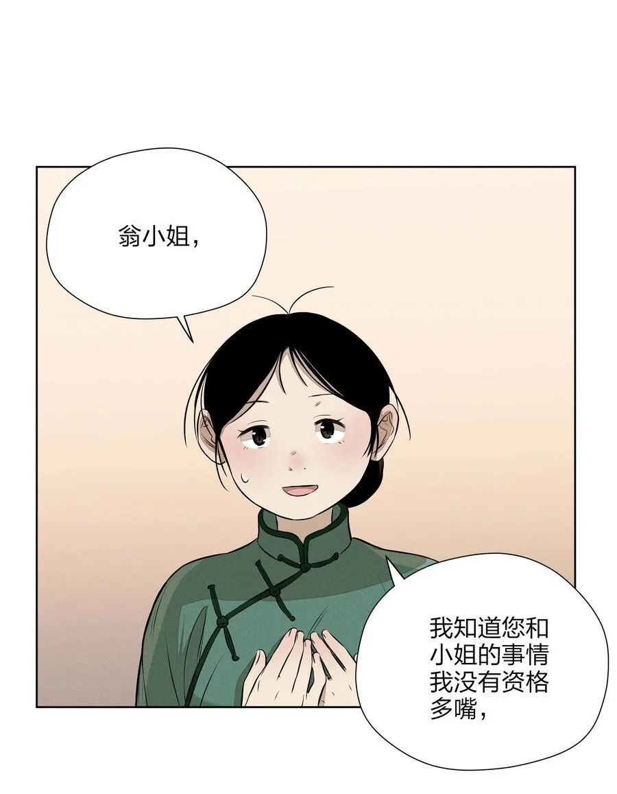 第五十三 诚实对话5