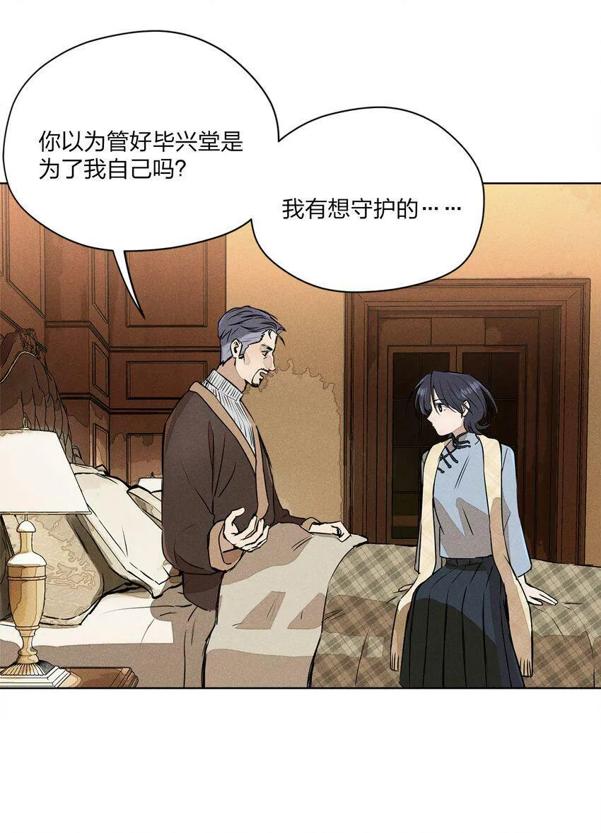 第三话 父女之间19