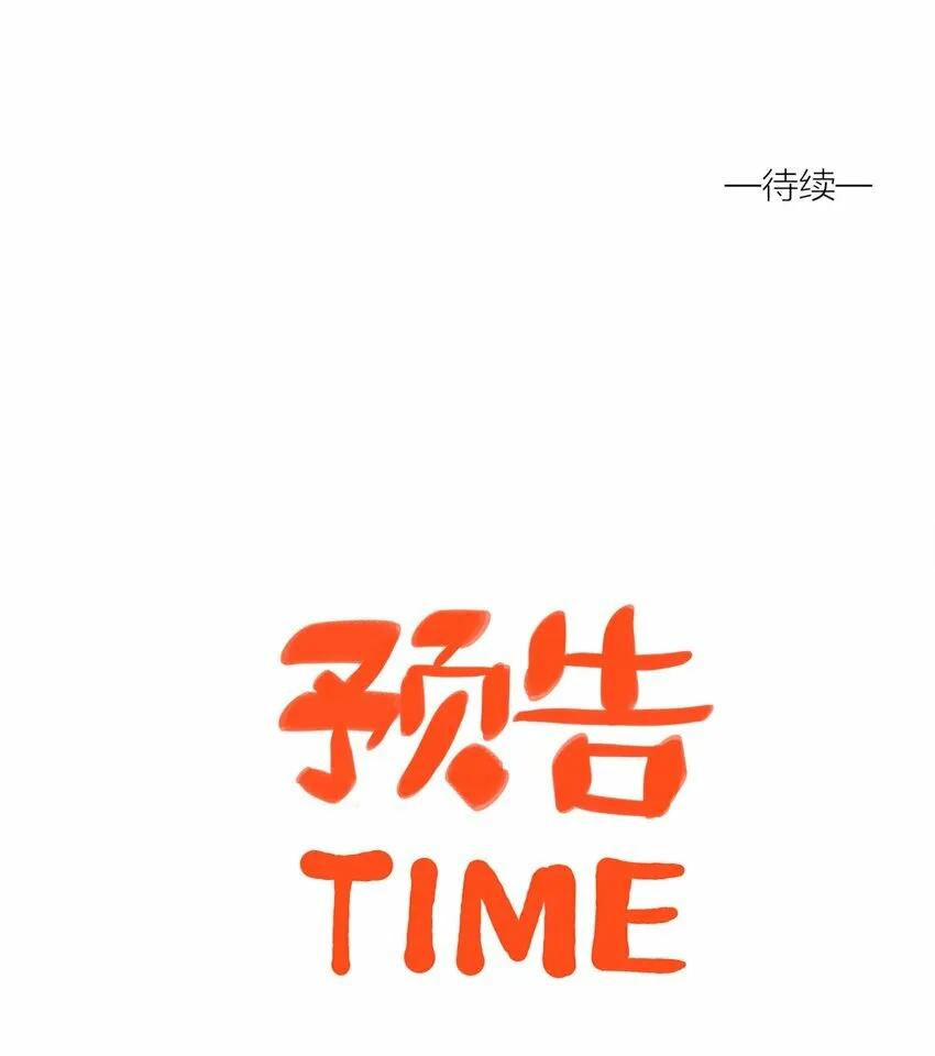 第十二话 记忆碎片56