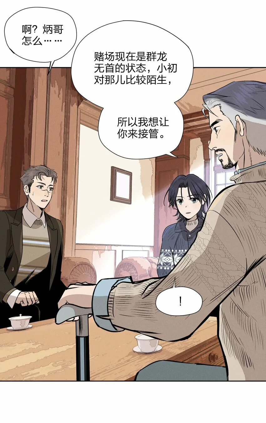 第十六话 言初的决定7