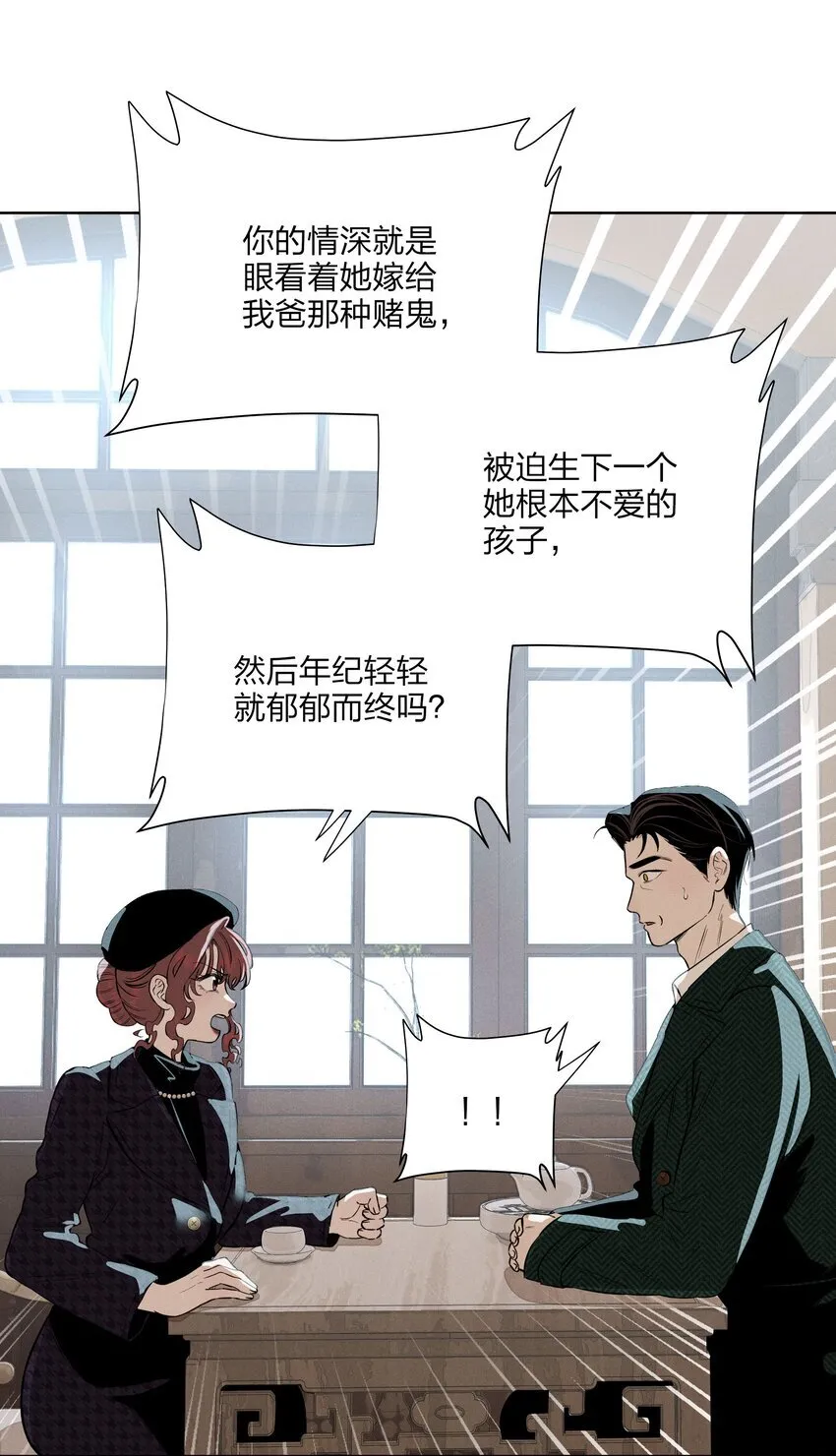 第四十四 心上的疤41