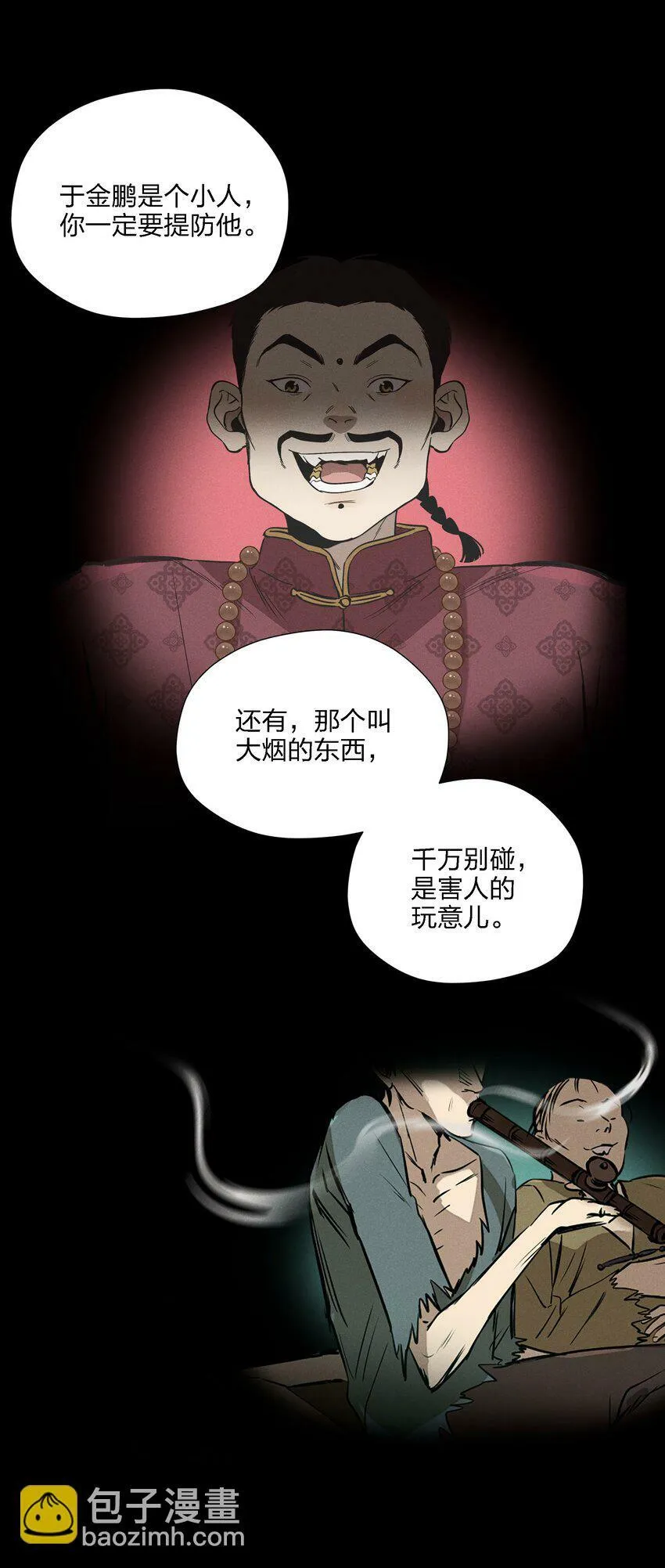 第二十话 滚烫的心19