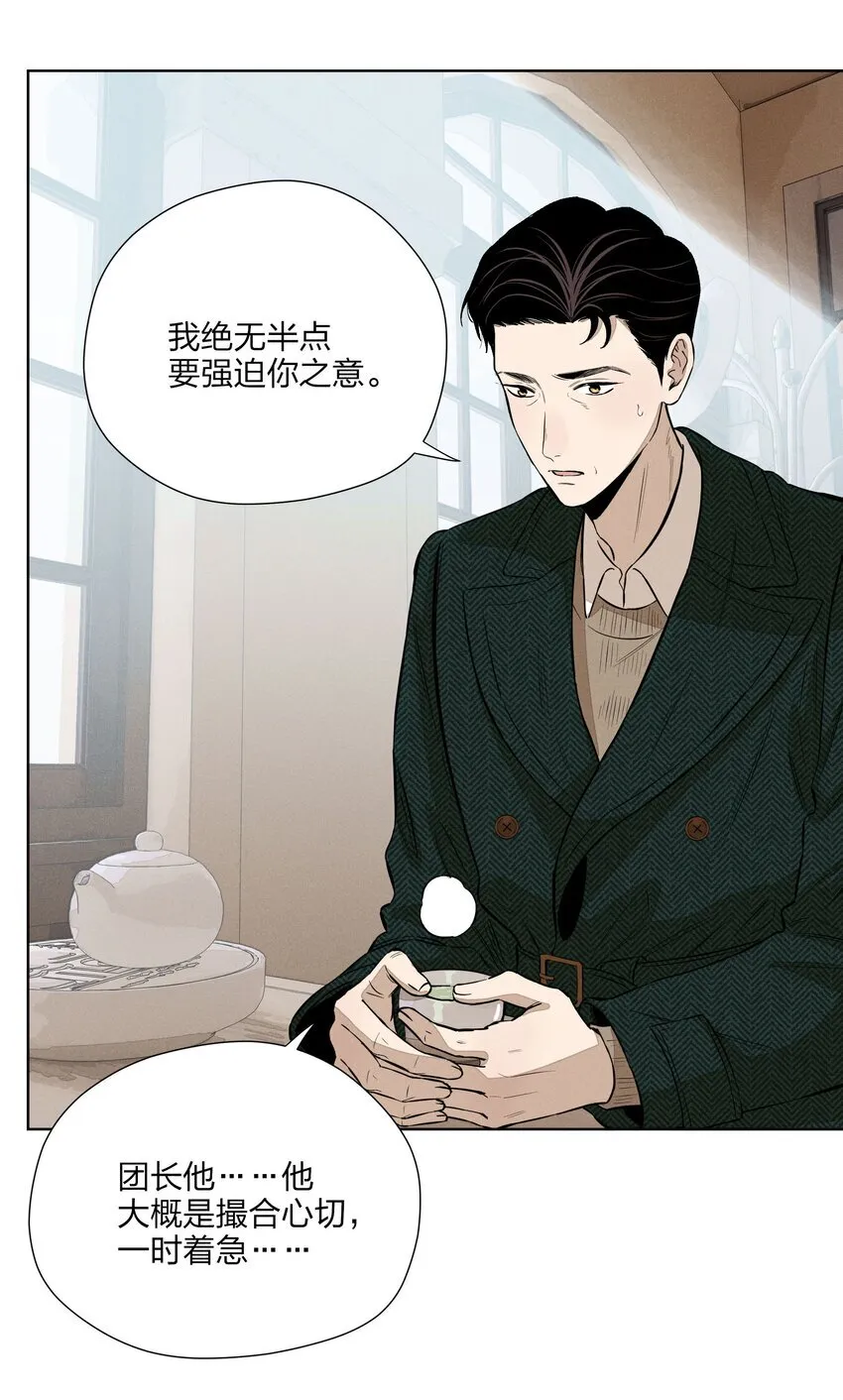 第四十四 心上的疤10