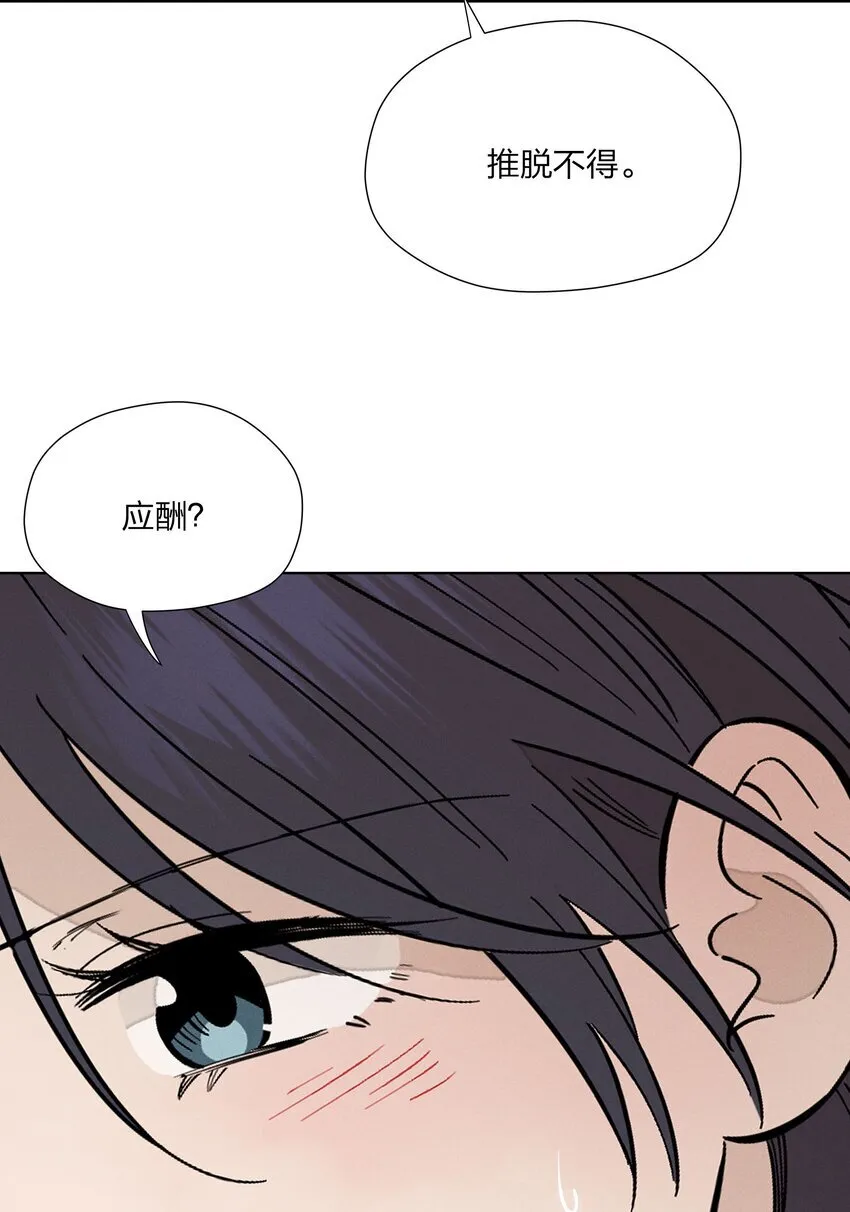 第三十一 醉意朦胧【评论抽奖】54