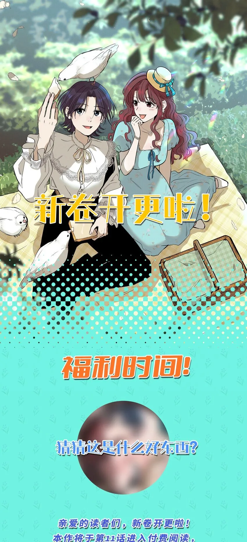 福利 第一卷上线福利50