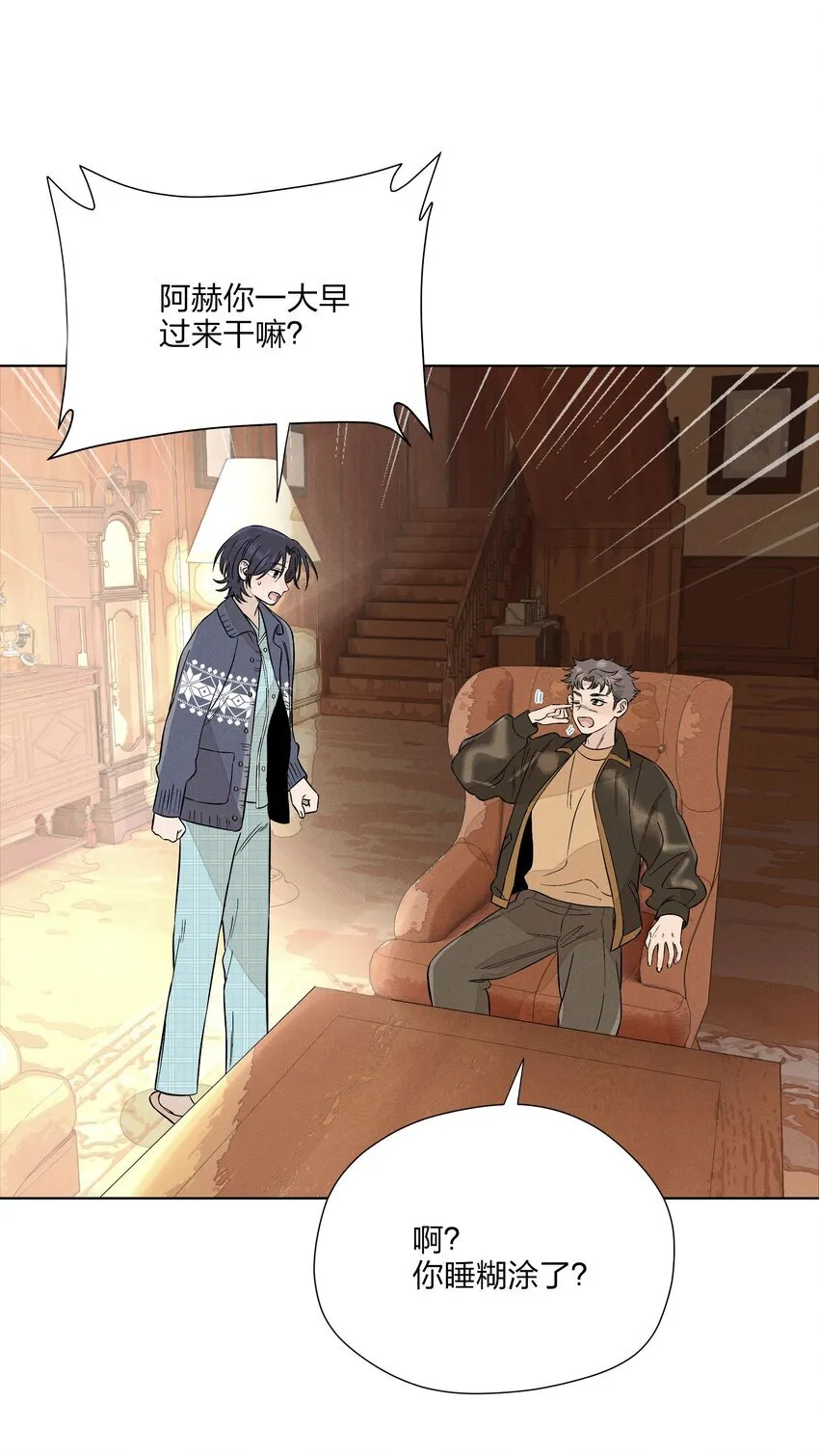 第三十三 别样约会日（开奖）12