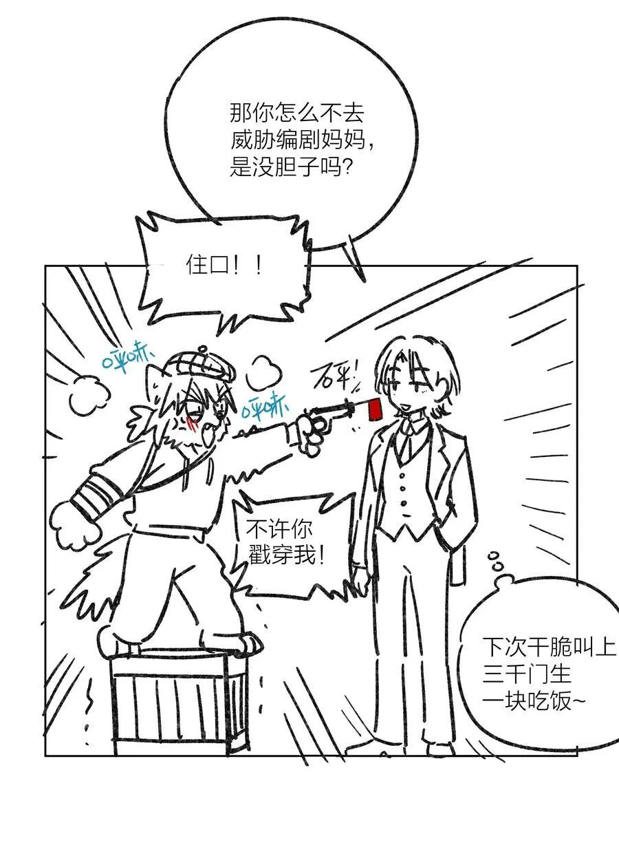 第五十一 觥筹交错56