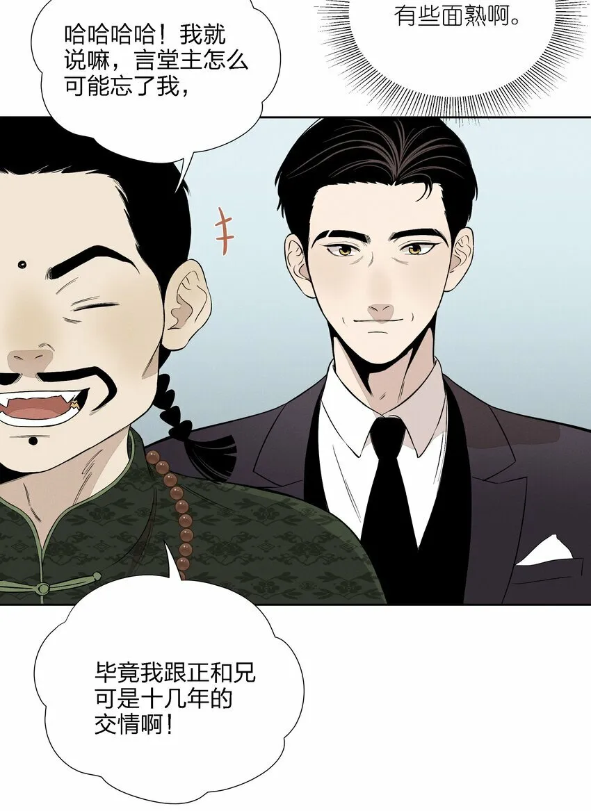 第二十一话 葬礼上的人们12