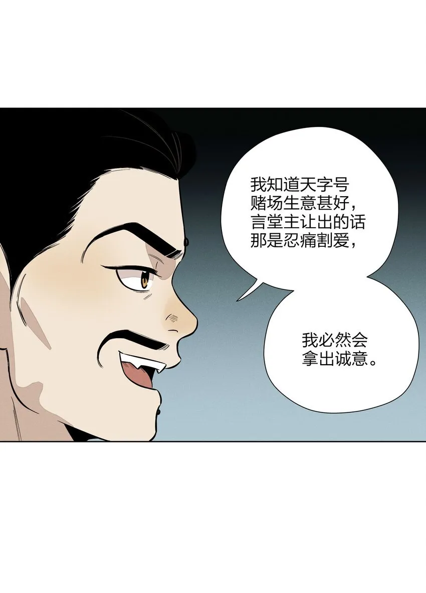 第三十话 她的另一面23