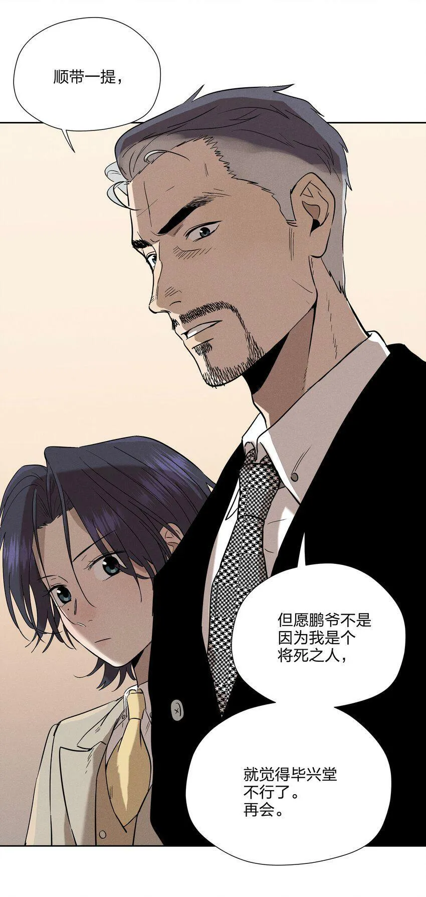 第八话 会客43