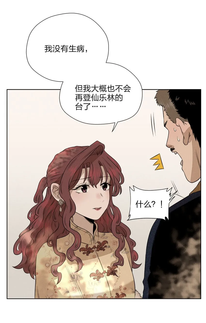 第四十二 复杂的感情35