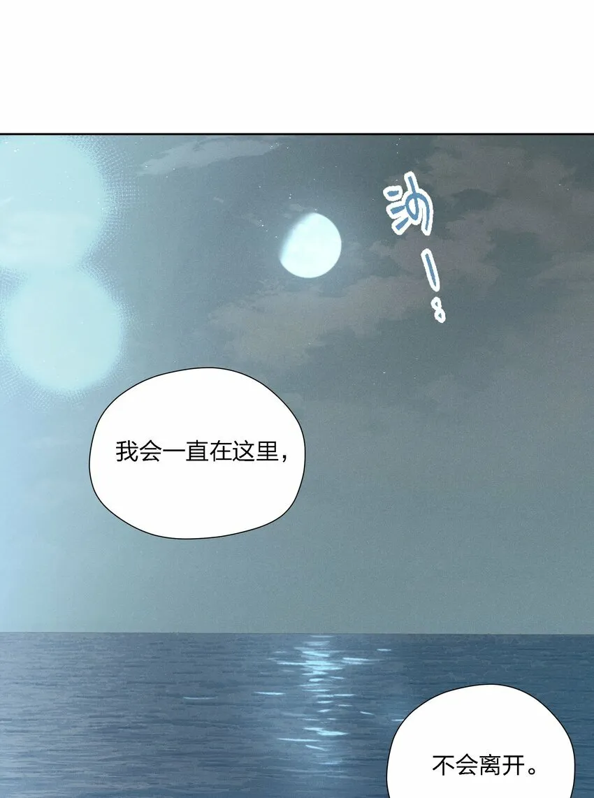 第十三话 海边的夜晚48