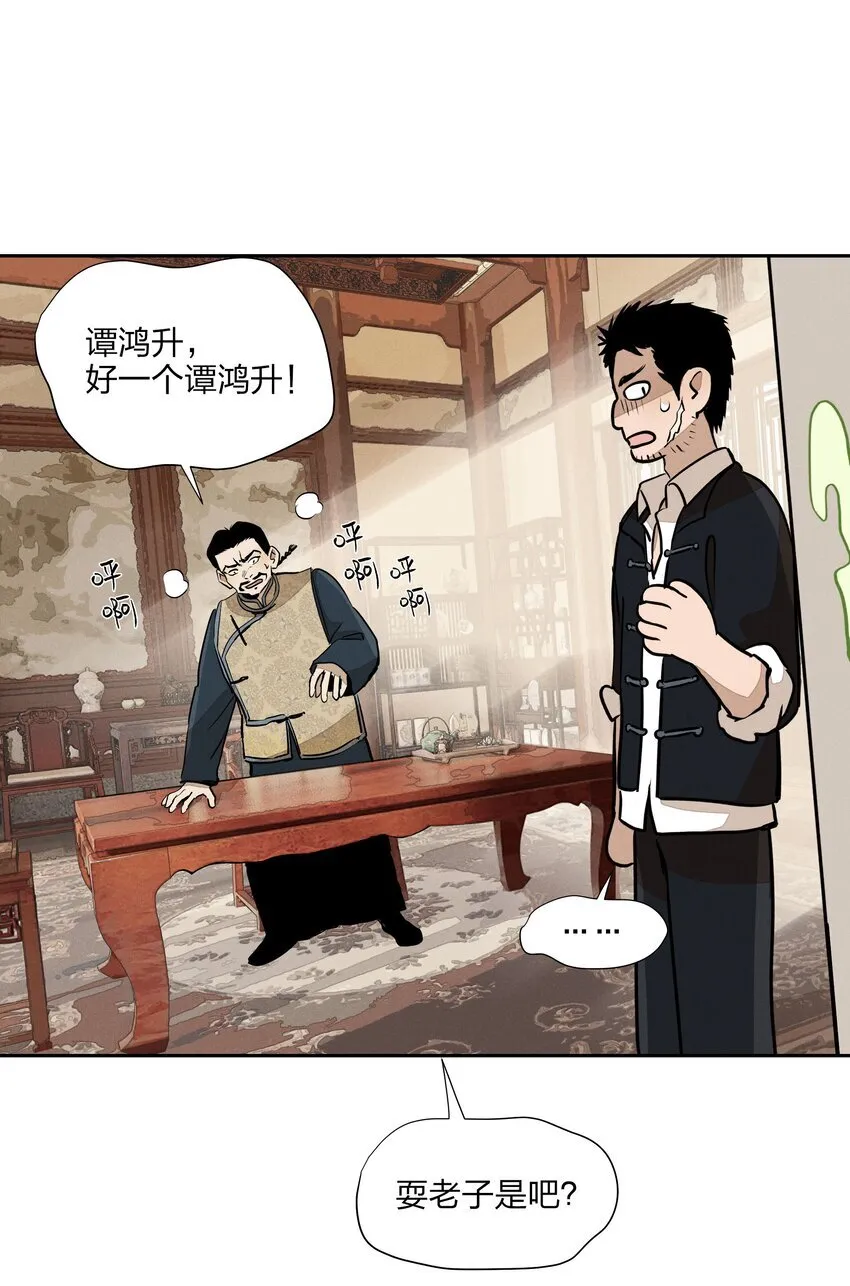 第三十六 黄雀在后54