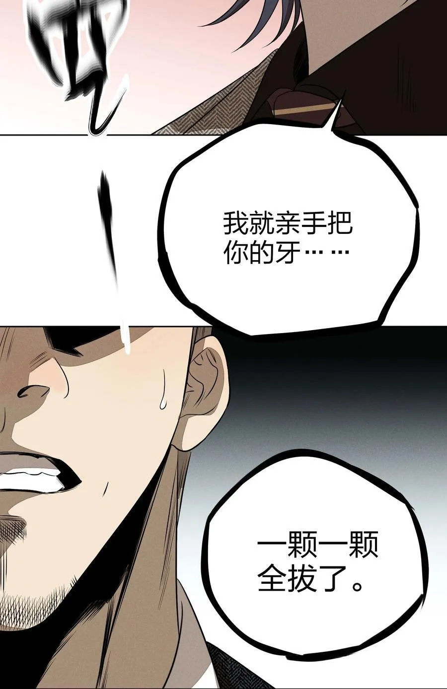 第五十一 觥筹交错28