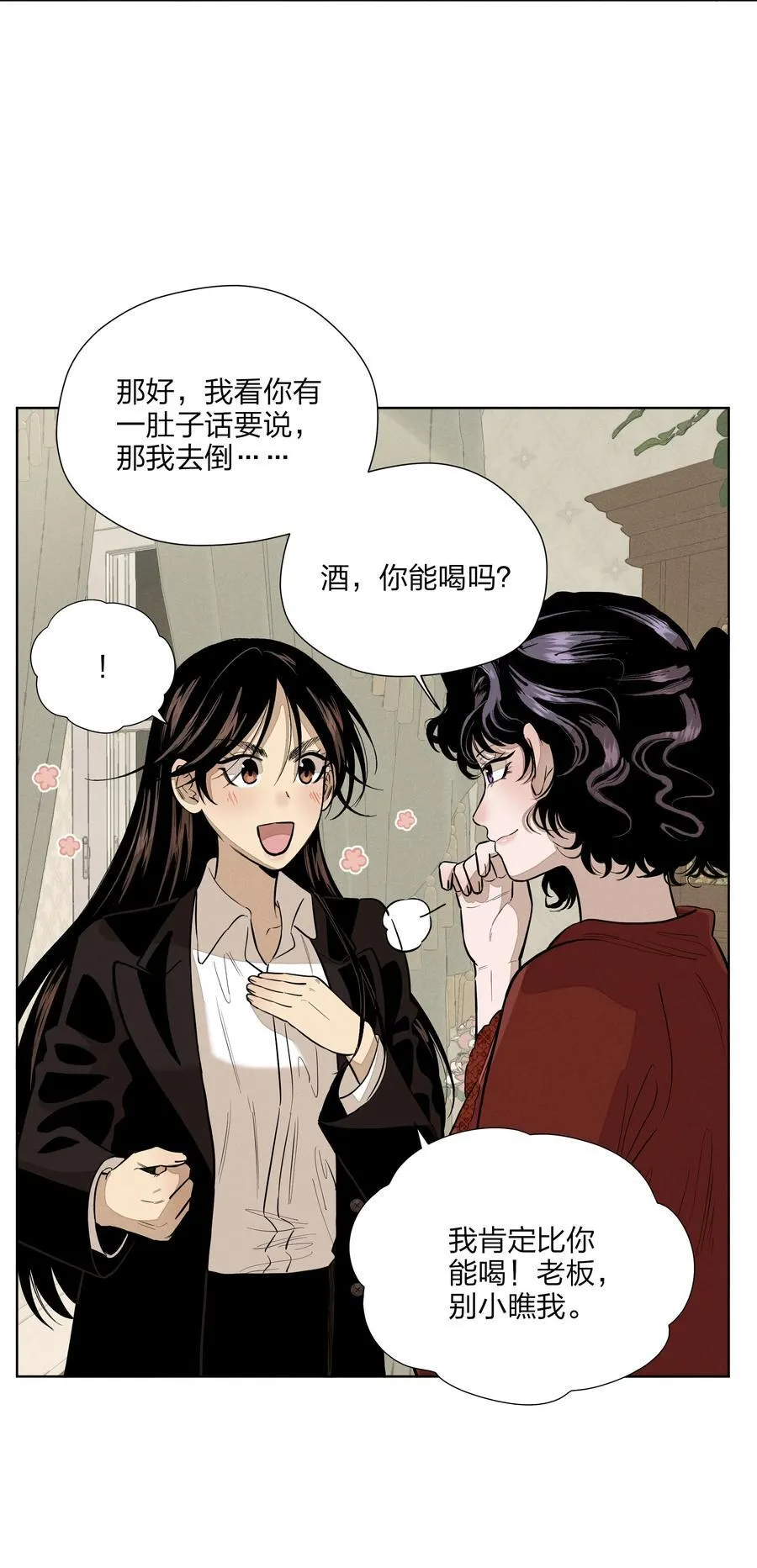 第五十九 黯淡的花火17