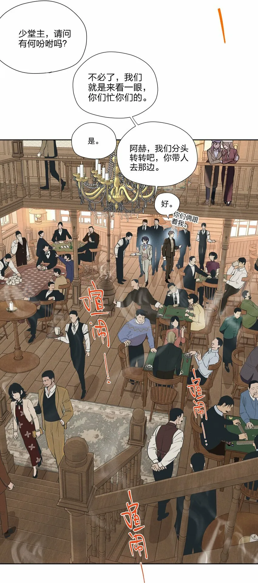 第十六话 言初的决定13