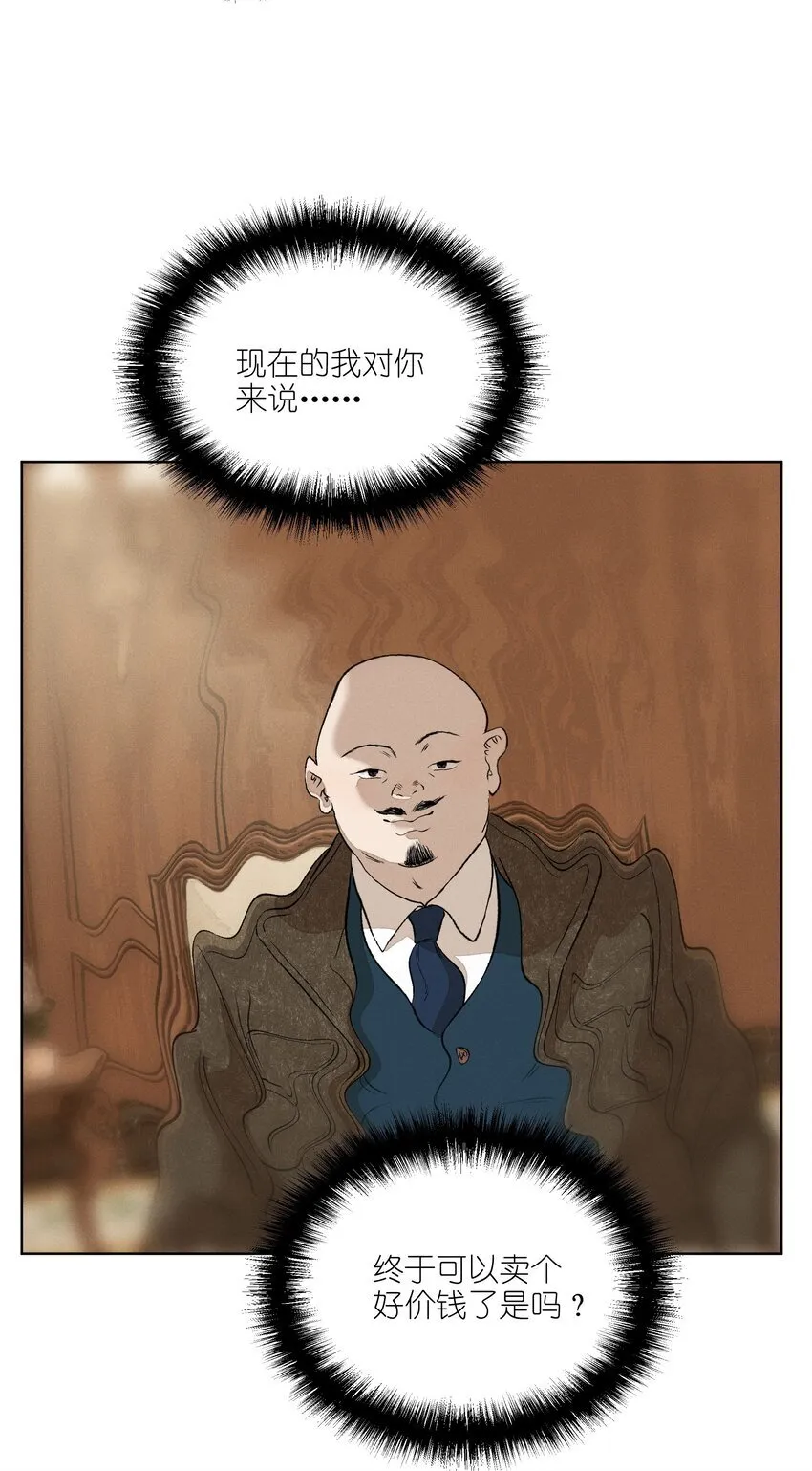 第四十 反抗的号角17