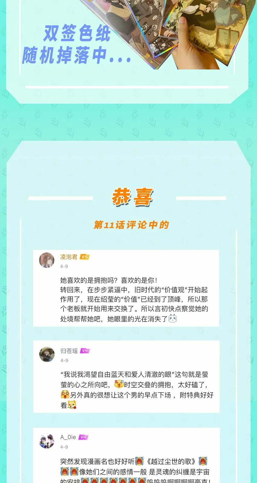 第十三话 海边的夜晚59