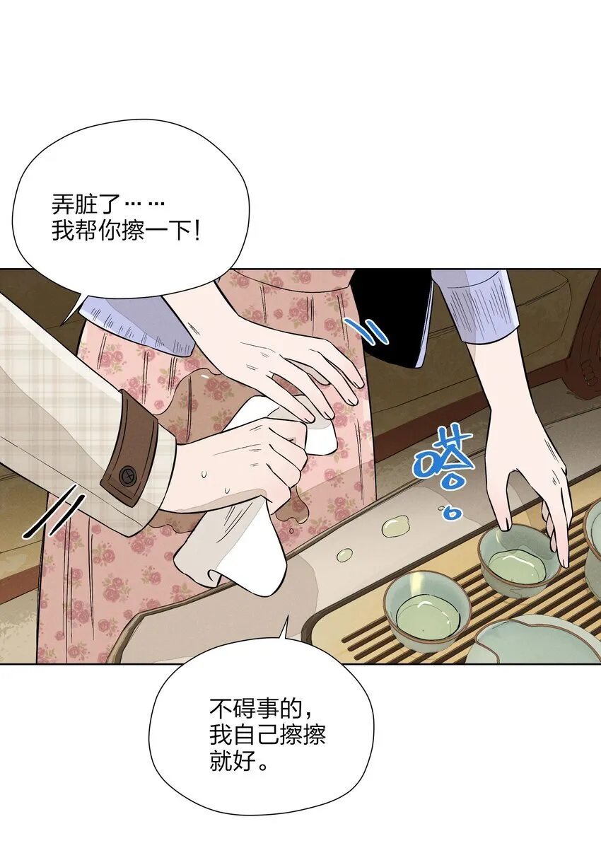 第二十九 敞开心扉19