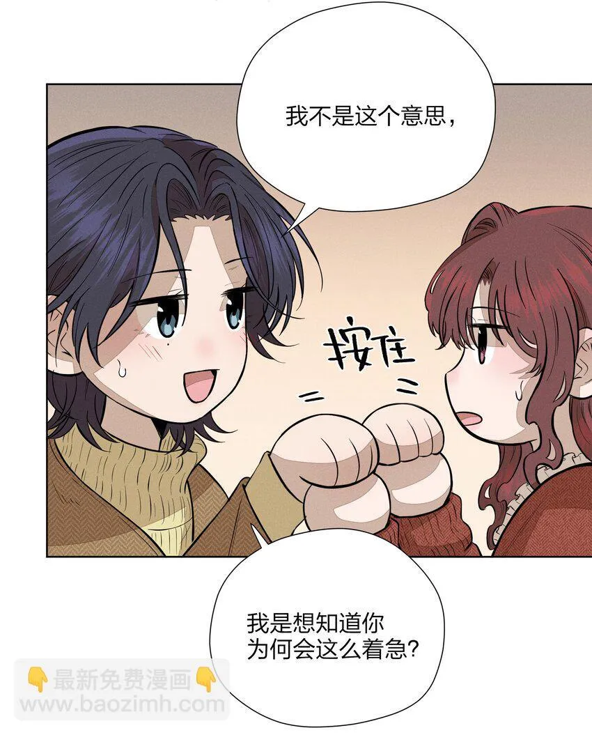 第四十六 绍萤的决心29