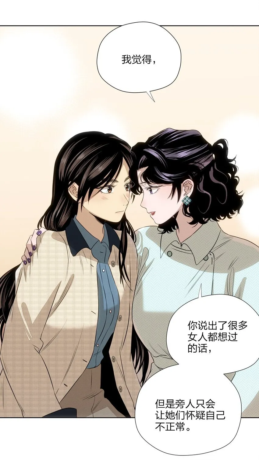 第四十三 靠近一点点43