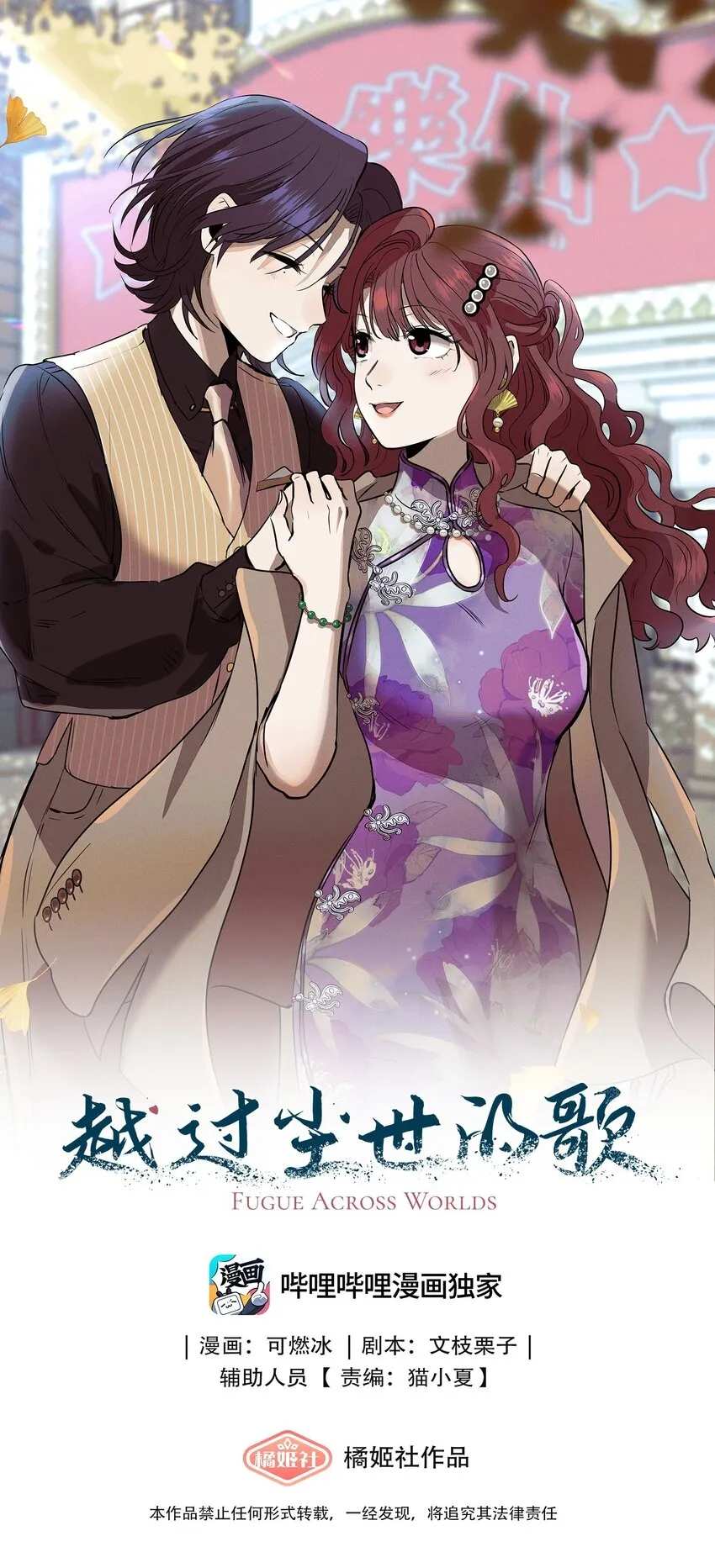 第八话 会客58